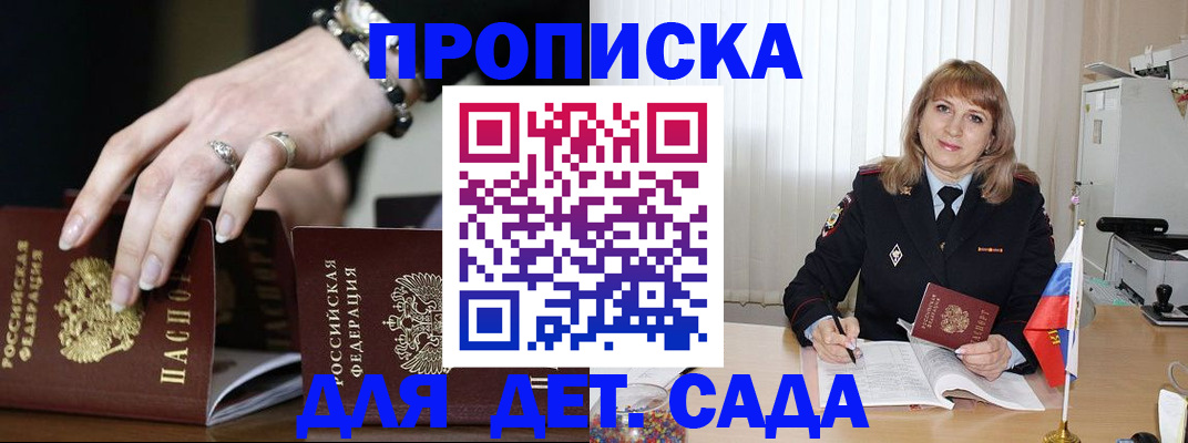 пропишу в квартире в Воронеже