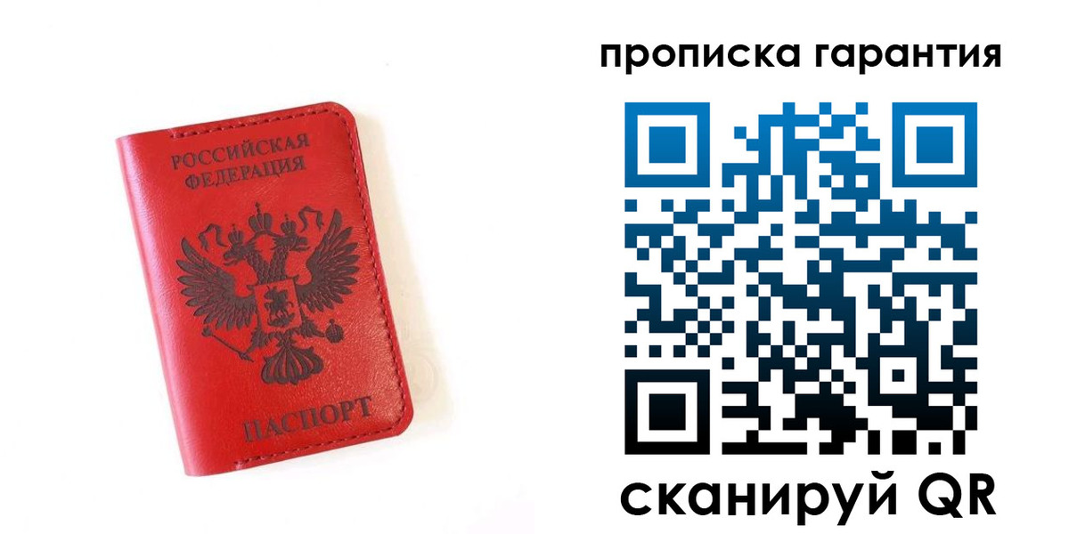временная регистрация надежно в Воронеже