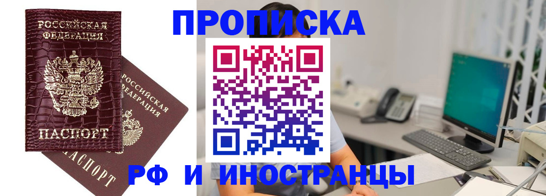 где прописаться в Воронеже