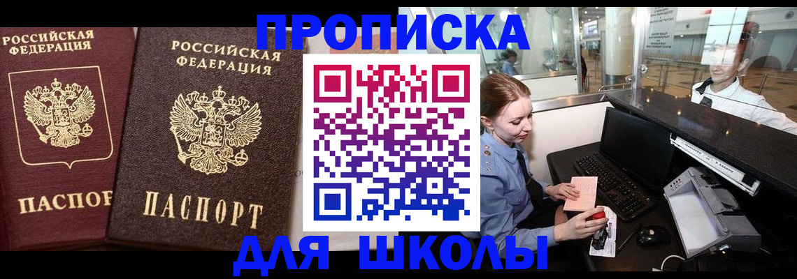 регистрация для дет. сада в Воронеже