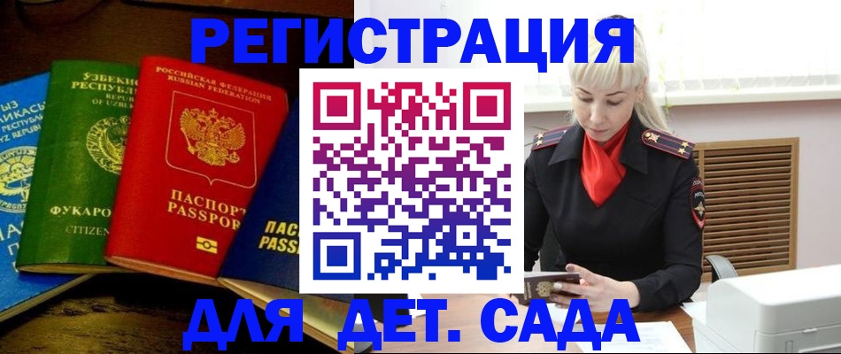 прописка гарантия в Воронеже