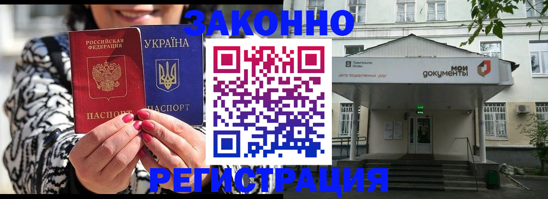 временная регистрация гарантия в Воронеже