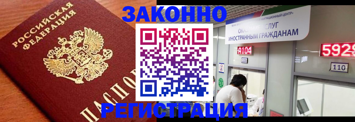 временная прописка в Воронеже