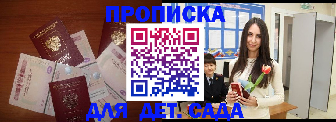 прописка иностранных граждан в Воронеже